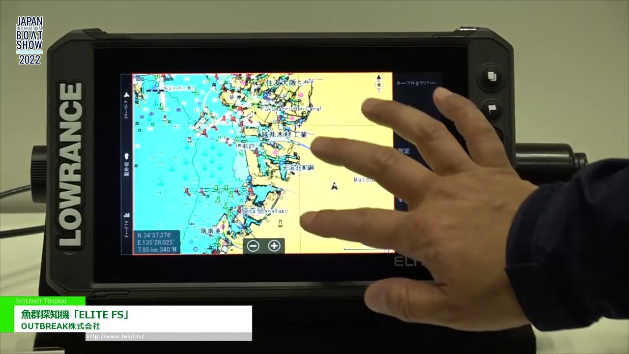 ローランス LOWRANCE Elite-5 エリート5 GPS魚探