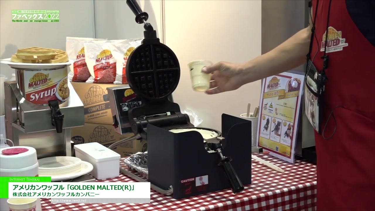 特集 [ファベックス 2022] アメリカンワッフル「GOLDEN MALTED(R 
