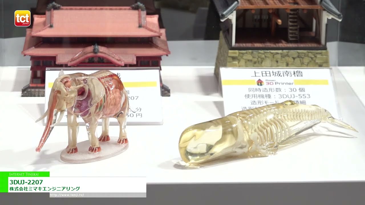 特集 [TCT Japan 2023 -3Dプリンティング & AM技術の総合展
