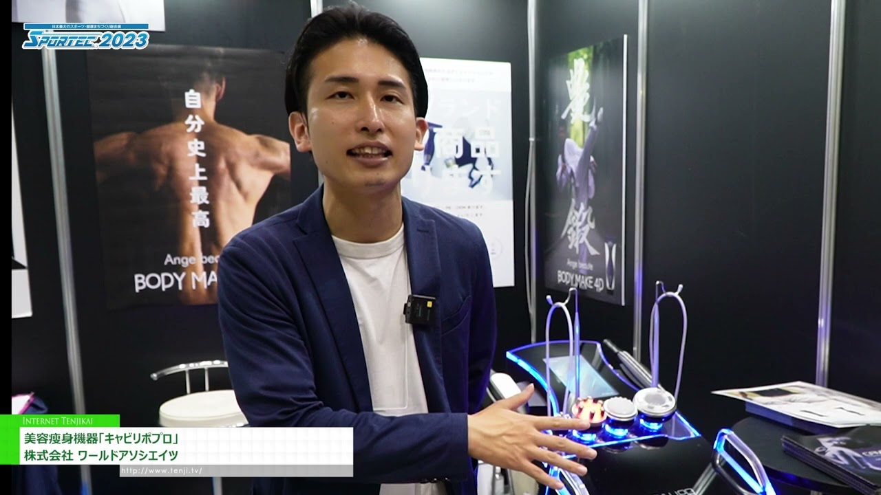業務用痩身機器・痩身マシンのオススメ30選！サロンにあった 業務用