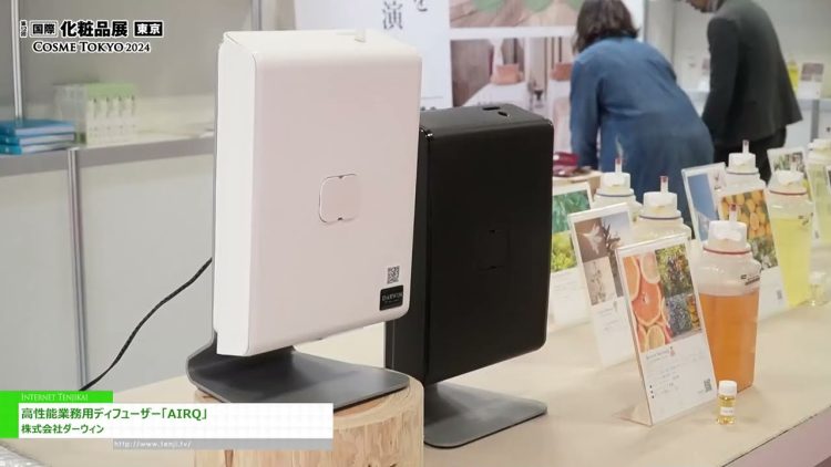 特集 [COSME Week 2024 [東京]] 高性能業務用ディフューザー「AIRQ」 - 株式会社ダーウィン